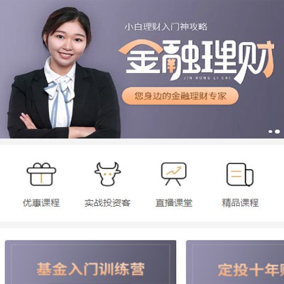 亭湖理财知识付费小程序开发