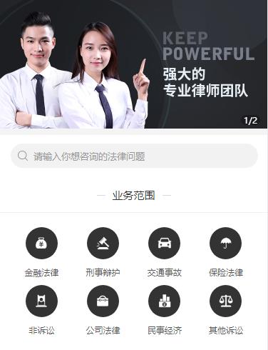 亭湖法律援助小程序开发