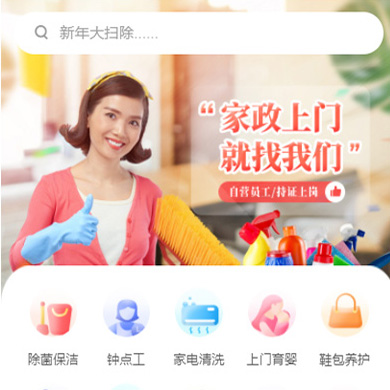 亭湖家政服务小程序开发