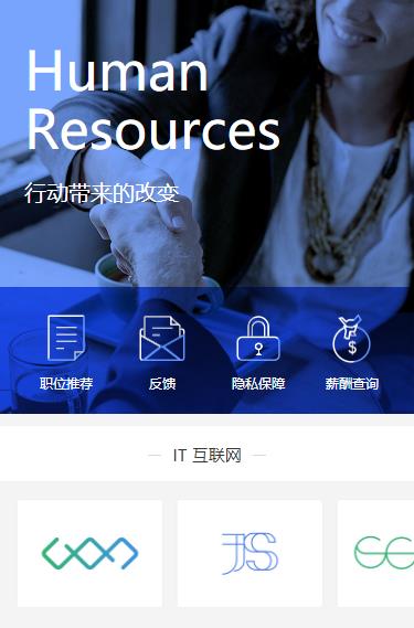 亭湖求职招聘小程序开发