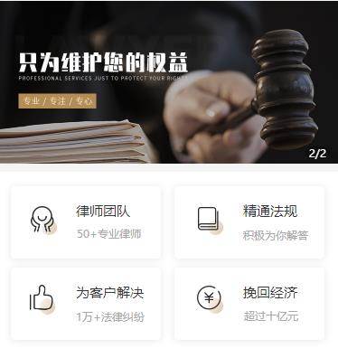 亭湖律师小程序开发