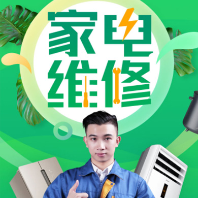 亭湖家电维修门店小程序开发