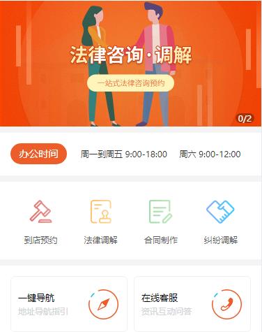 亭湖法律咨询小程序开发