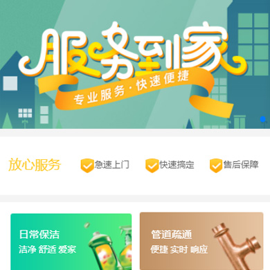 亭湖维修服务到家小程序开发