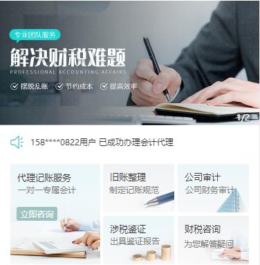 亭湖财税服务小程序开发