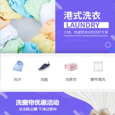 亭湖洗衣干衣店门店小程序开发