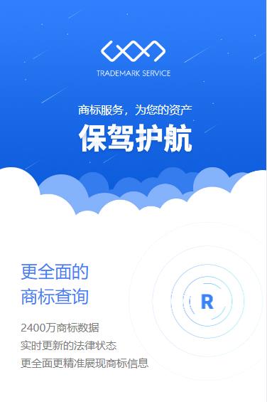 亭湖商标注册服务小程序开发